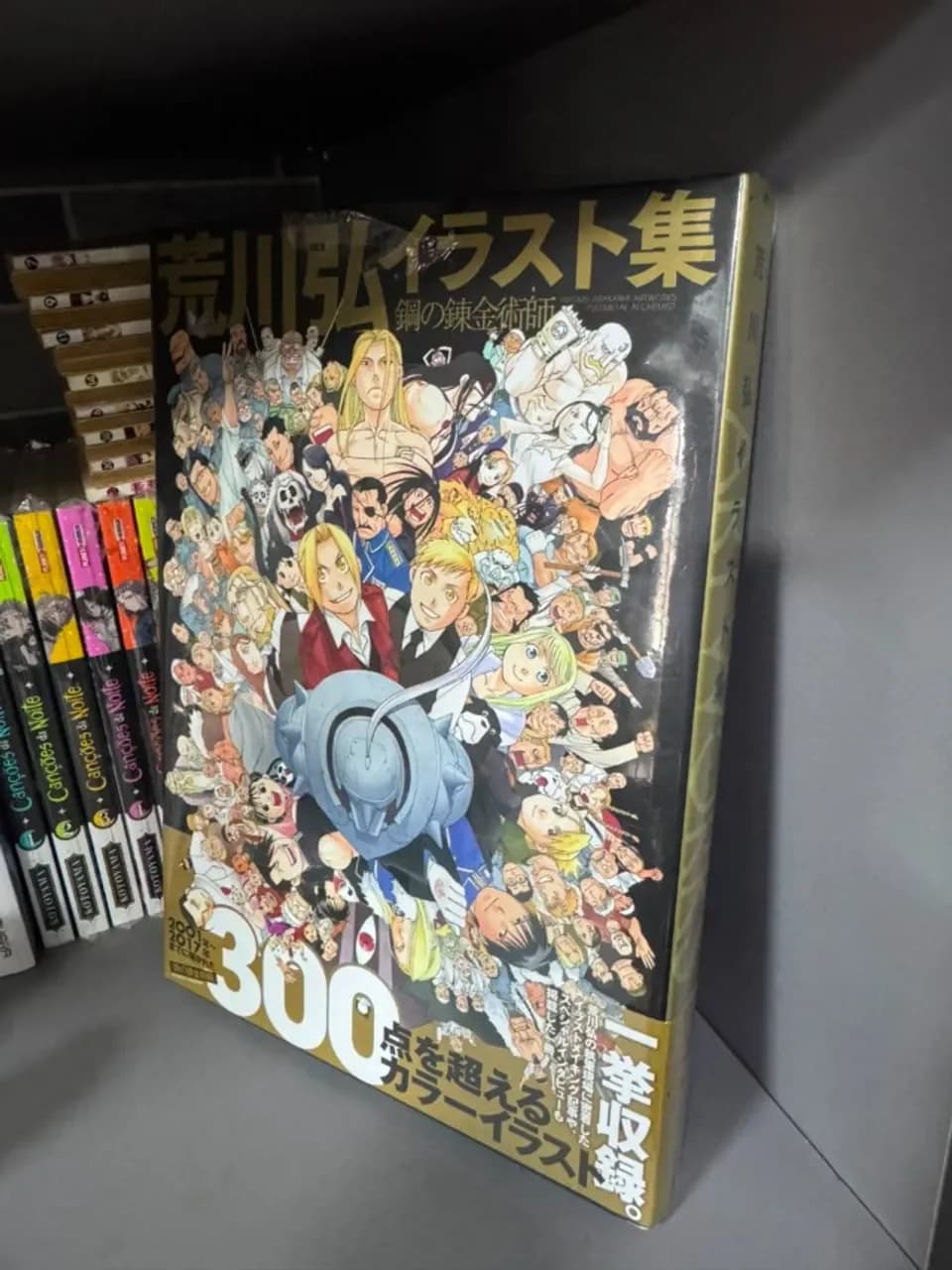 Hiromu Arakawa Artworks: Fullmetal Alchemist 2001-2017